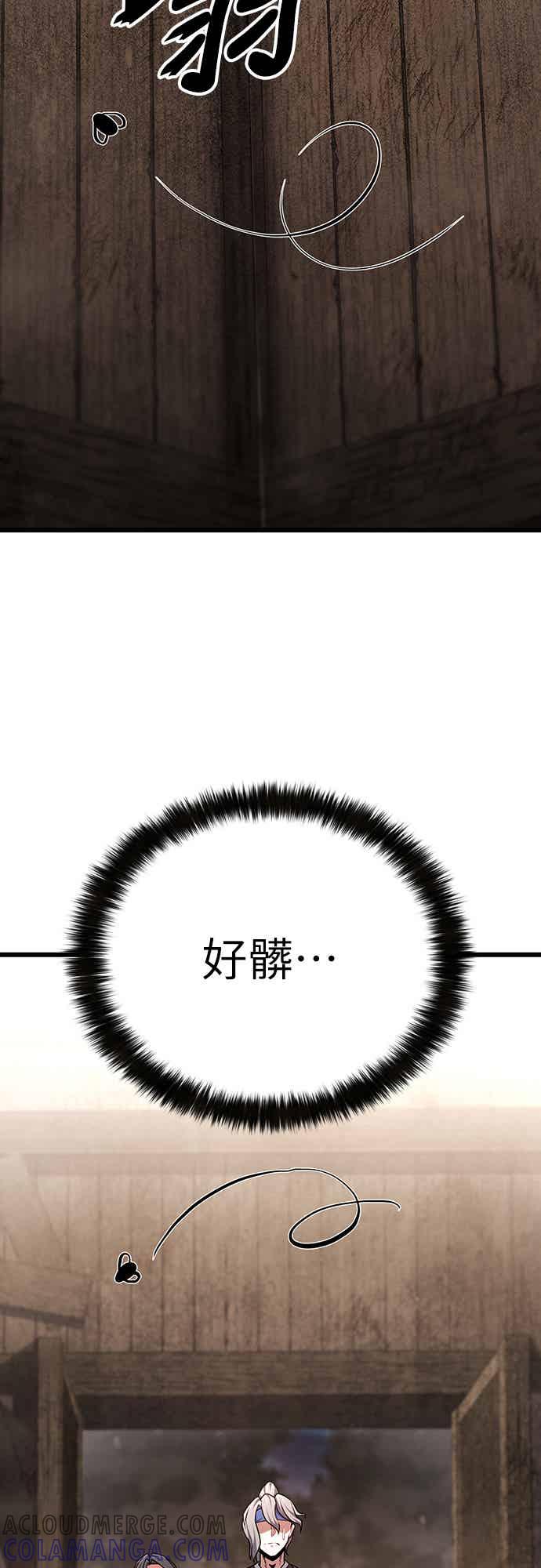 《花无十日红》第22话 第37页