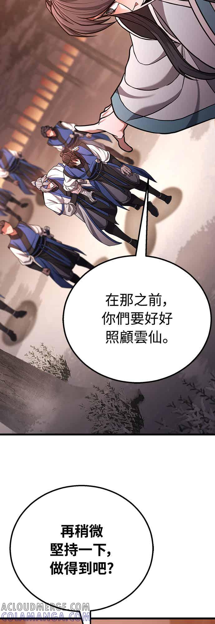 《花无十日红》第22话 第25页