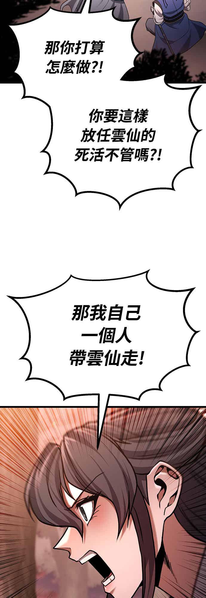 《花无十日红》第22话 第18页