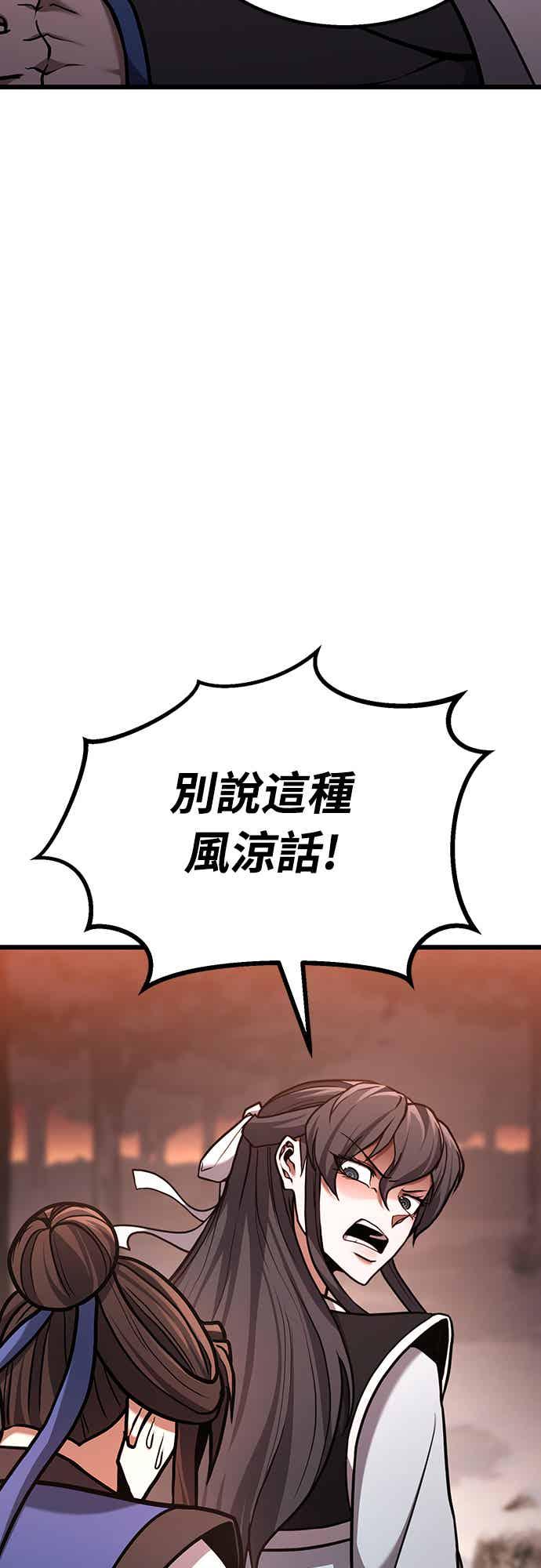 《花无十日红》第22话 第23页