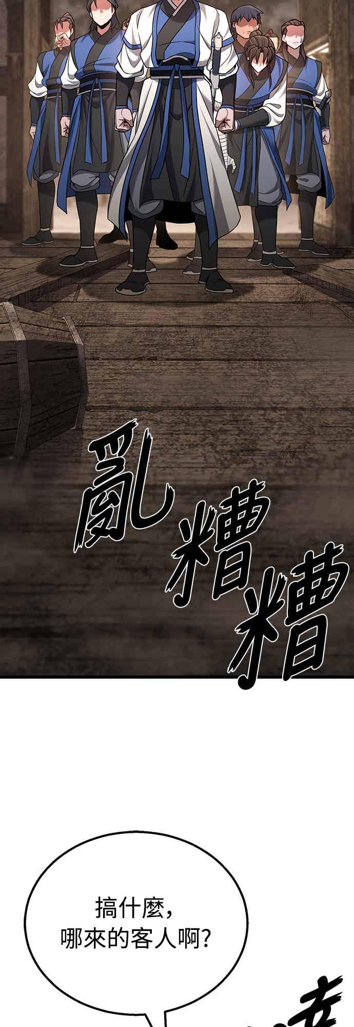 《花无十日红》第22话 第38页