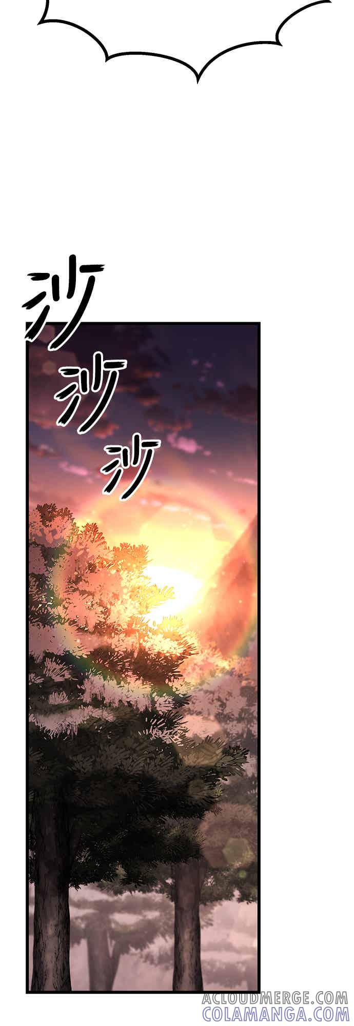 《花无十日红》第22话 第16页