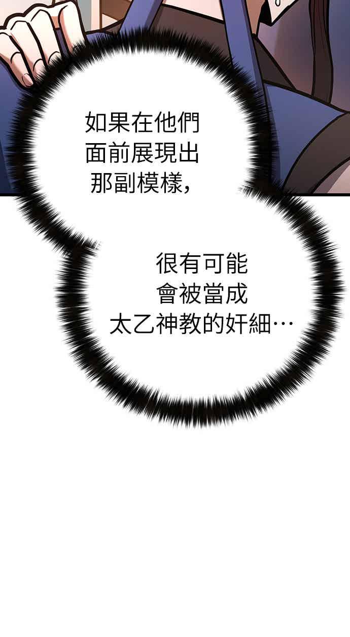 《花无十日红》第22话 第14页