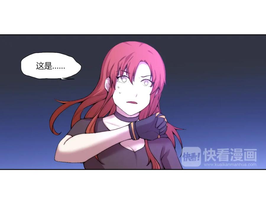 《降魂》第23话 漆黑摇篮 第44页