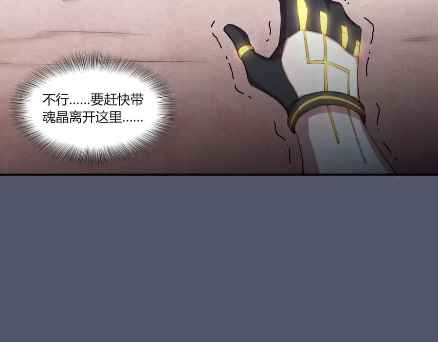 《降魂》第23话 漆黑摇篮 第48页