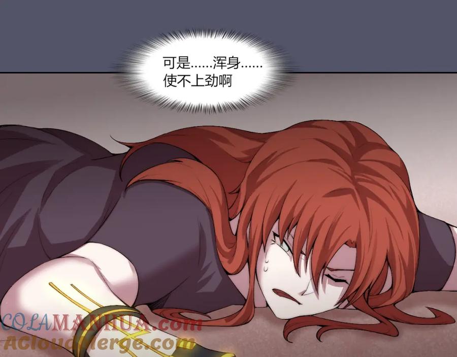 《降魂》第23话 漆黑摇篮 第49页