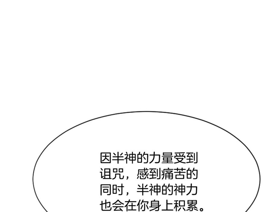 《凤凰血》第23话 福祸相依 第94页