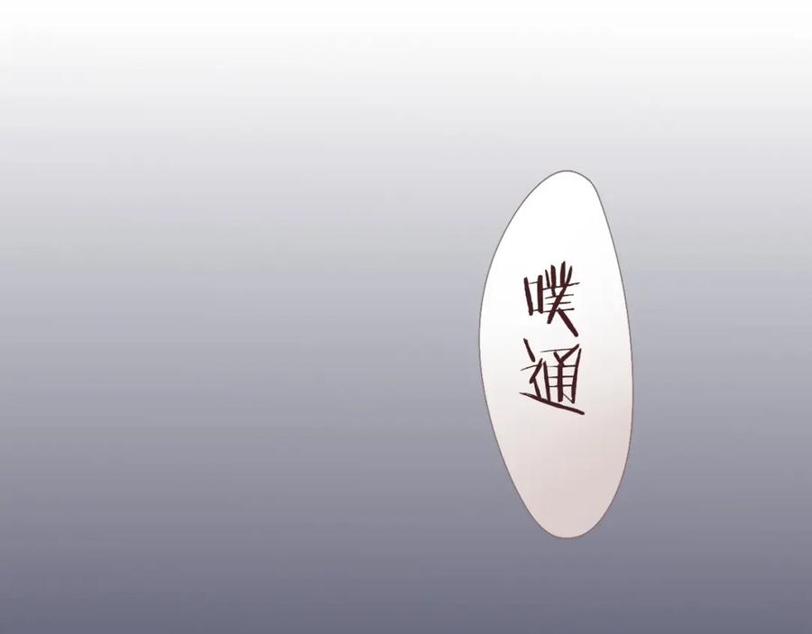 《降魂》第23话 漆黑摇篮 第46页