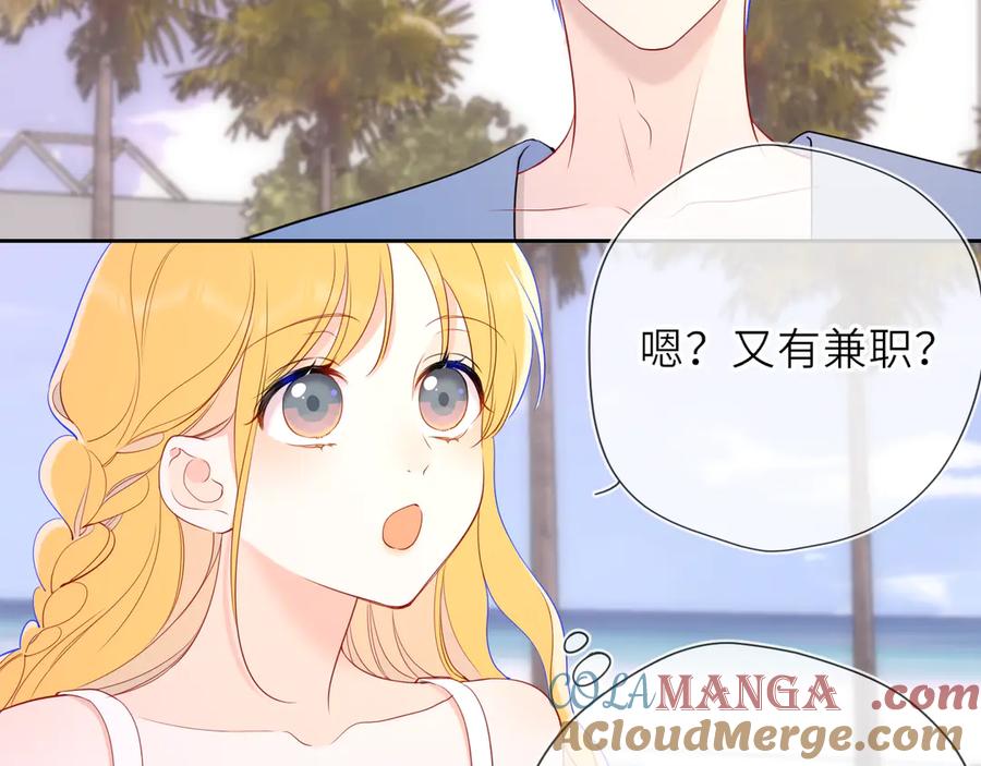 星辰于我 第30话 危机感 第25页