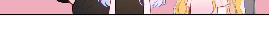 星辰于我 第30话 危机感 第18页