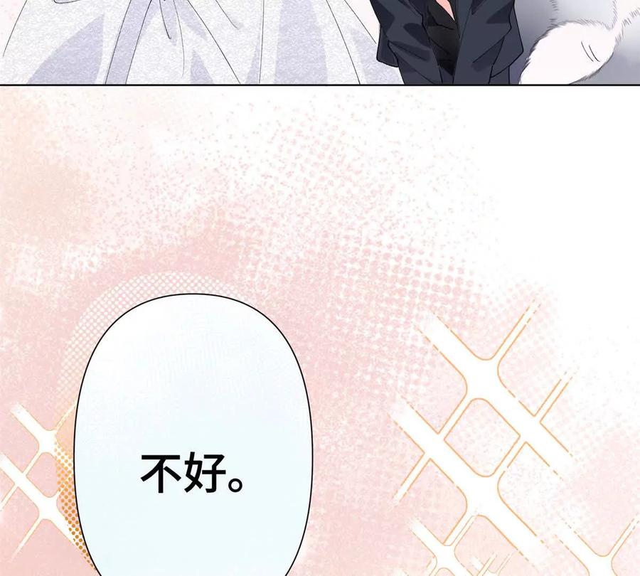 《白天被逃婚晚上被奶凶指挥官求抱》02 跟姐姐结婚吧 第48页
