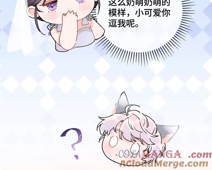 《白天被逃婚晚上被奶凶指挥官求抱》02 跟姐姐结婚吧 第57页