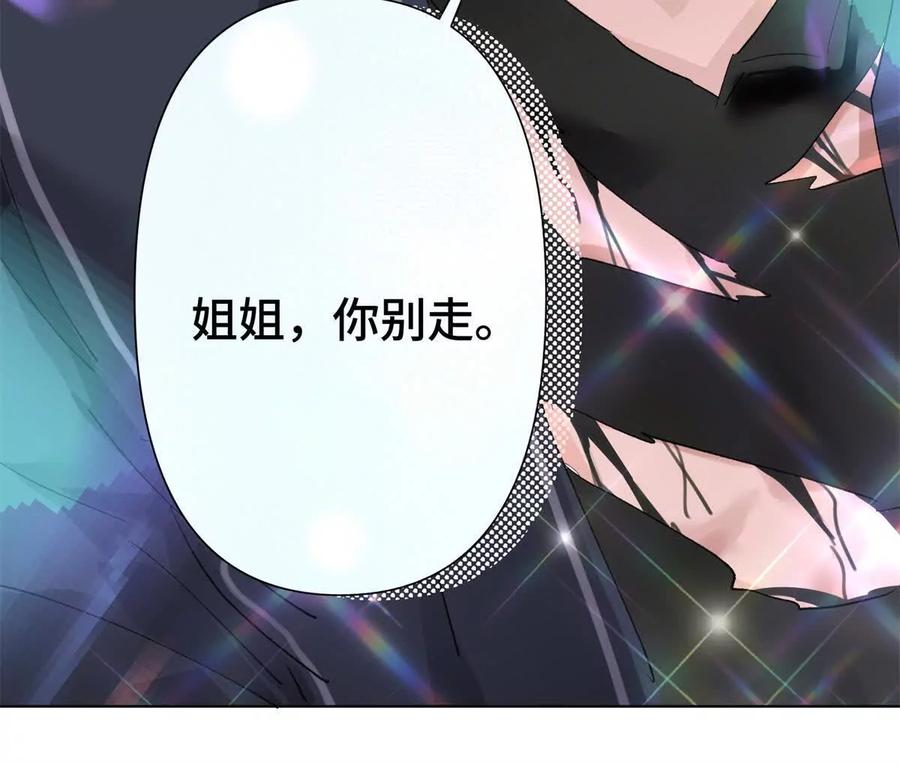 《白天被逃婚晚上被奶凶指挥官求抱》02 跟姐姐结婚吧 第51页