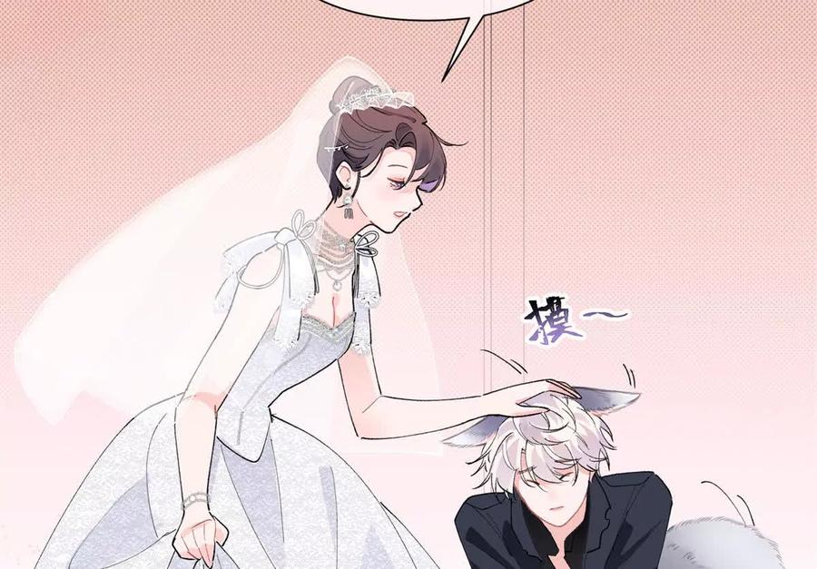 《白天被逃婚晚上被奶凶指挥官求抱》02 跟姐姐结婚吧 第47页