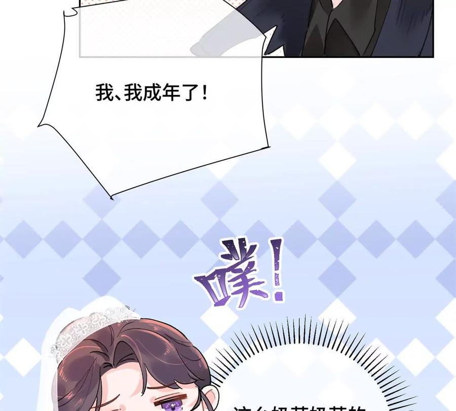 《白天被逃婚晚上被奶凶指挥官求抱》02 跟姐姐结婚吧 第56页