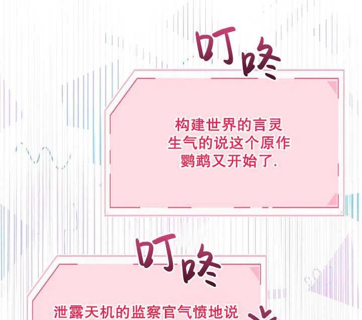 为附身者的特惠 - 第31话 - 第23张图