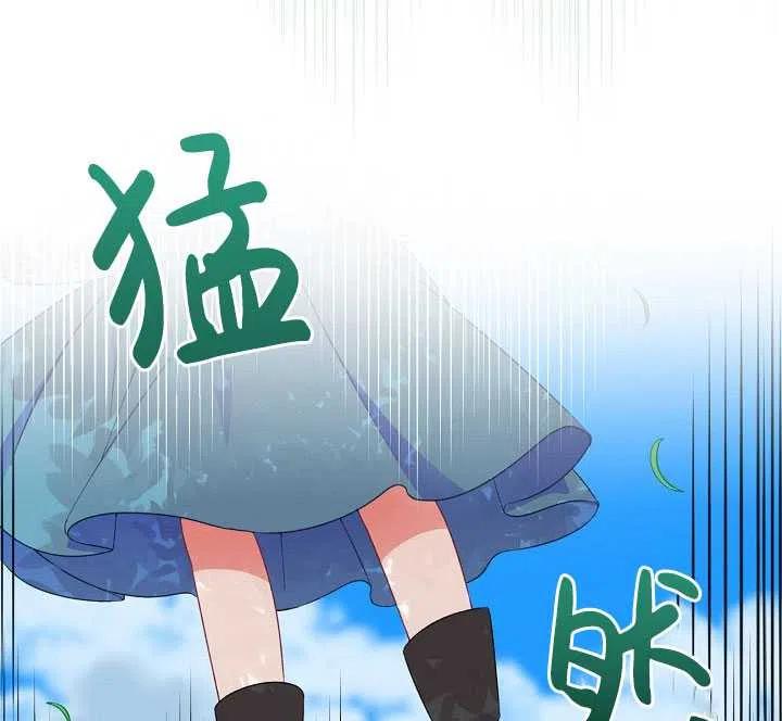 为附身者的特惠 - 第31话 - 第72张图