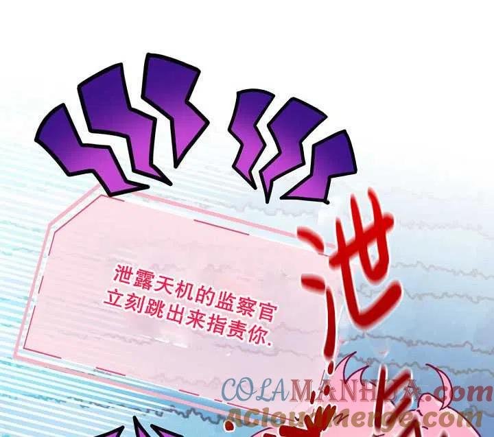 为附身者的特惠 - 第31话 - 第21张图