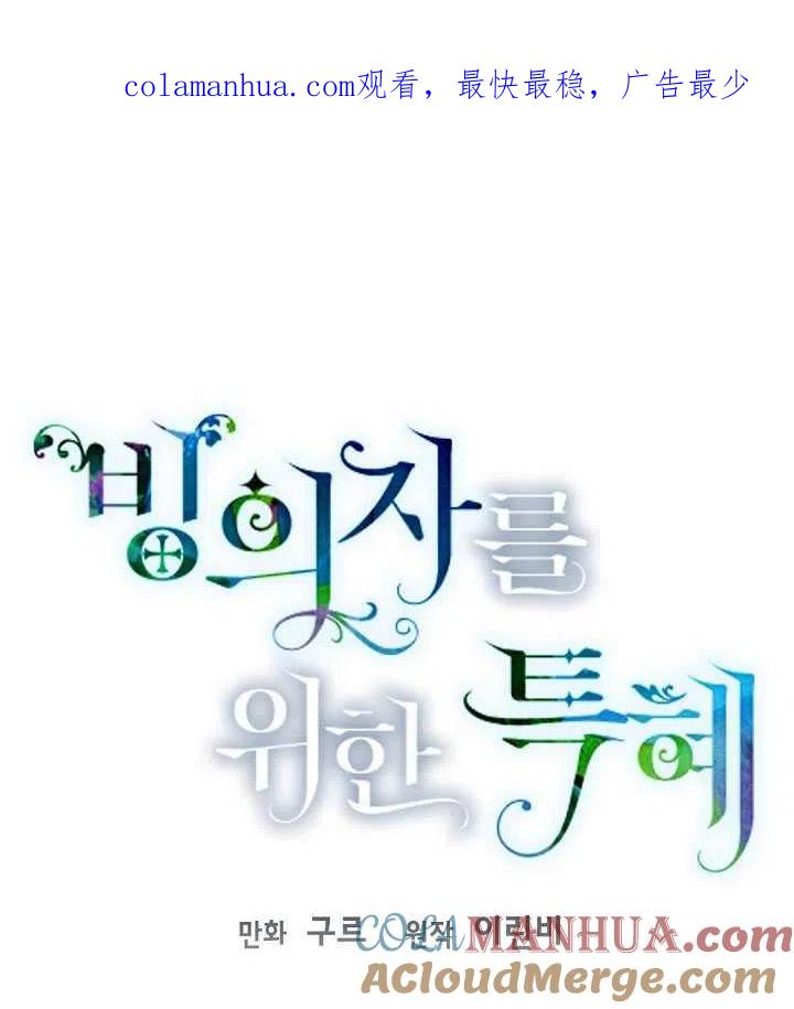 为附身者的特惠 - 第31话 - 第1张图