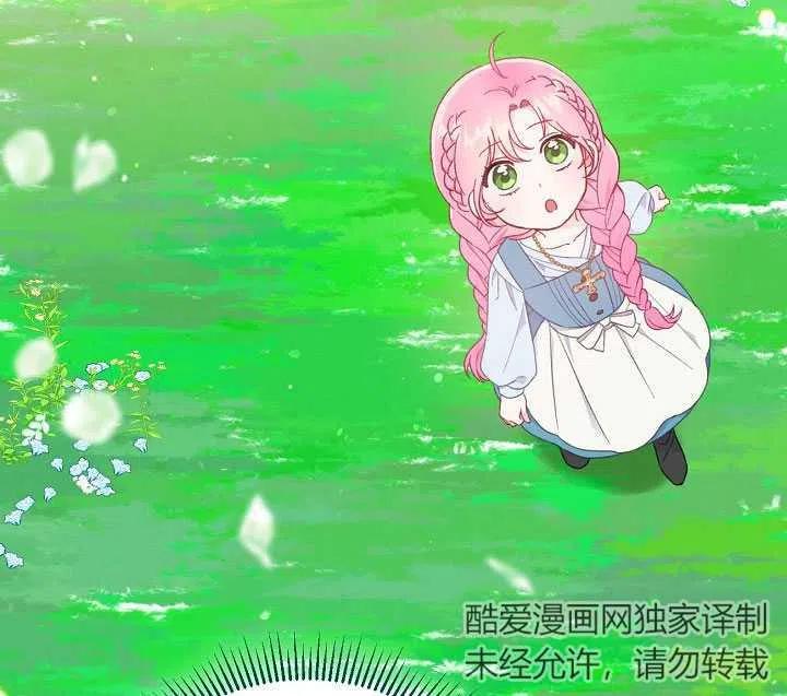 为附身者的特惠 - 第31话 - 第32张图