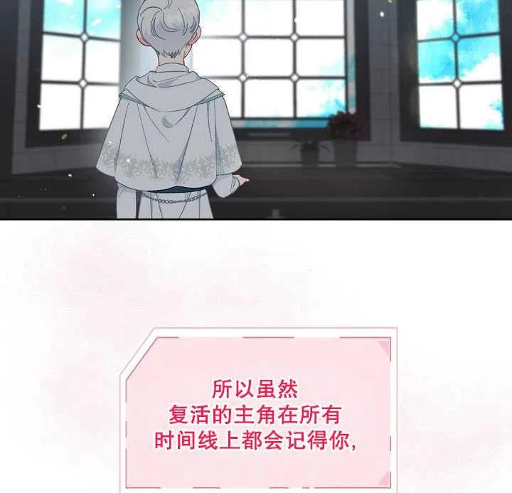 为附身者的特惠 - 第31话 - 第44张图