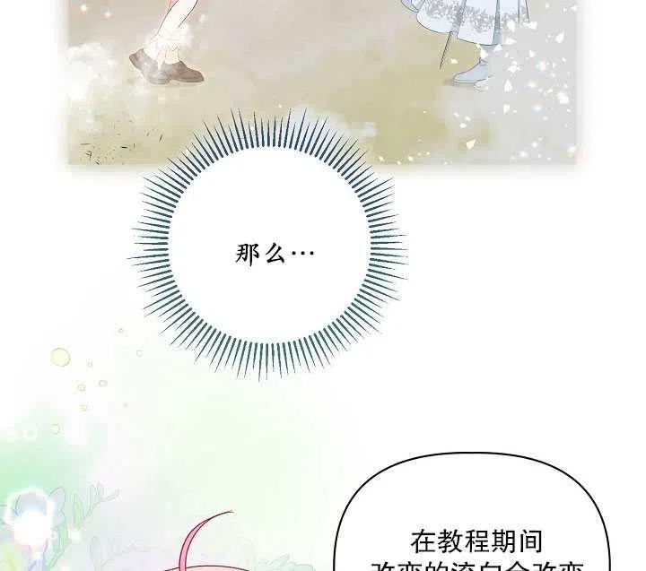 为附身者的特惠 - 第31话 - 第35张图