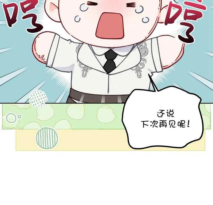 为附身者的特惠 - 第31话 - 第55张图