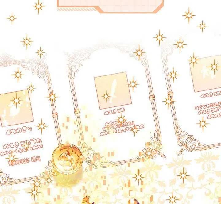 为附身者的特惠 - 第31话 - 第74张图