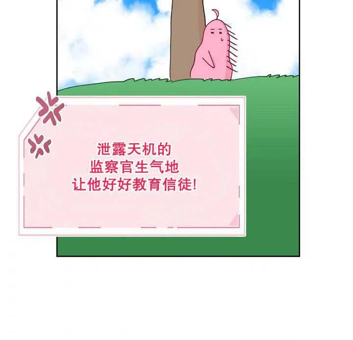 为附身者的特惠 - 第31话 - 第60张图