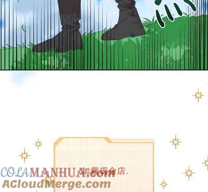 为附身者的特惠 - 第31话 - 第73张图