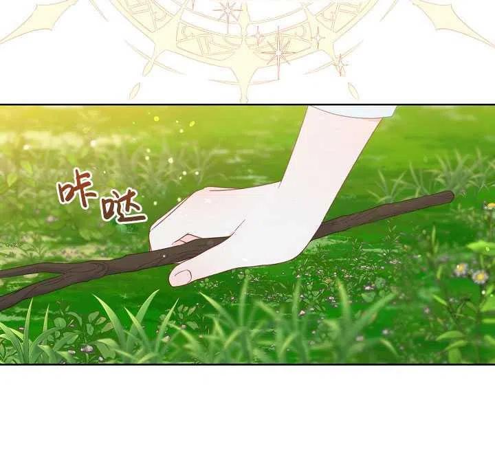 为附身者的特惠 - 第31话 - 第80张图