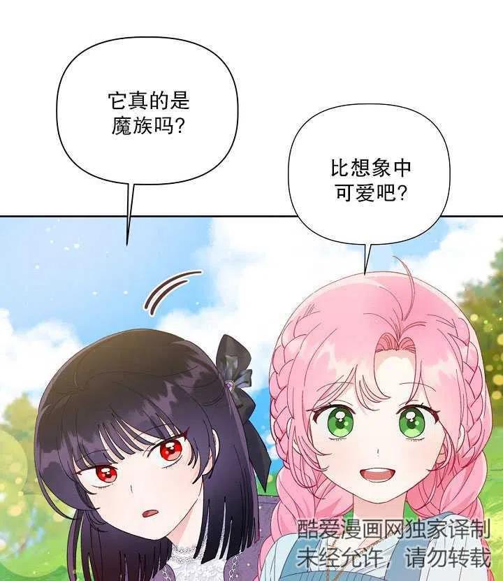 为附身者的特惠 - 第31话 - 第7张图