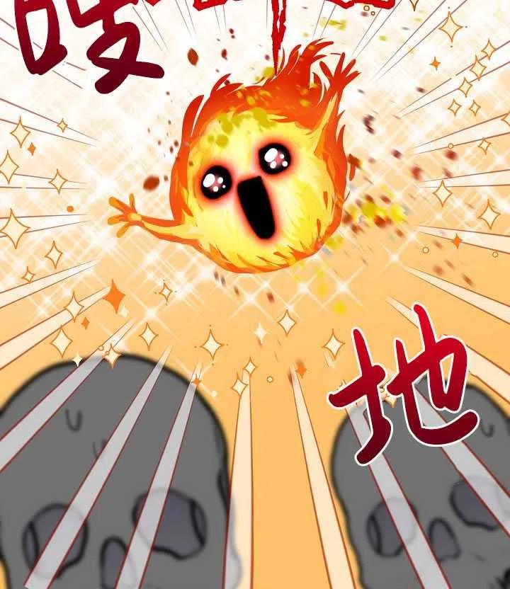 为附身者的特惠 - 第31话 - 第4张图