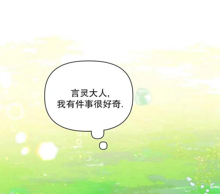 为附身者的特惠 - 第31话 - 第31张图