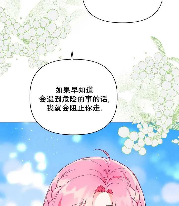 为附身者的特惠 - 第31话 - 第12张图