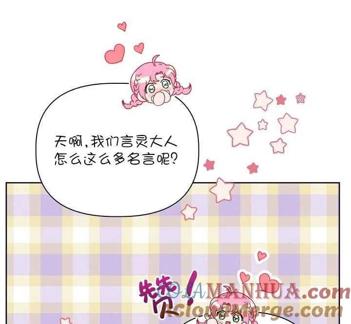 为附身者的特惠 - 第31话 - 第65张图