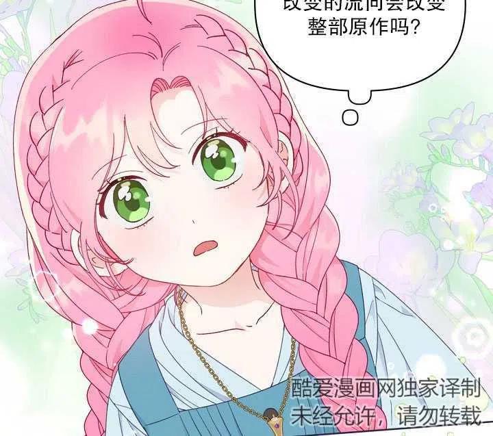 为附身者的特惠 - 第31话 - 第36张图