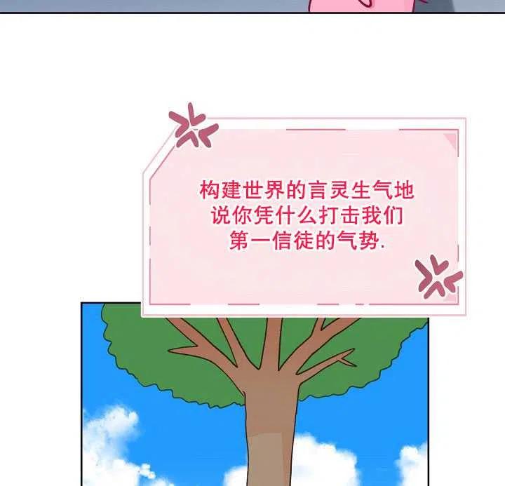 为附身者的特惠 - 第31话 - 第59张图