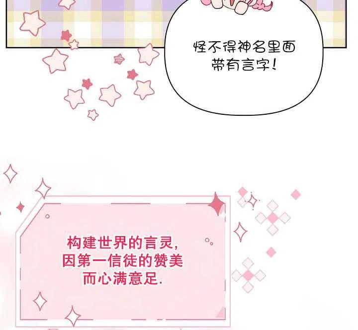 为附身者的特惠 - 第31话 - 第66张图