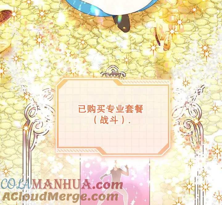 为附身者的特惠 - 第31话 - 第77张图