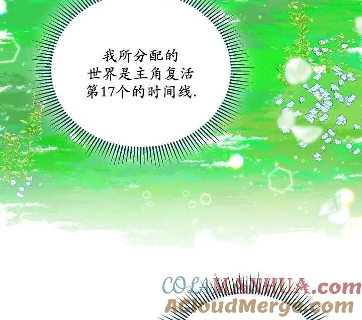 为附身者的特惠 - 第31话 - 第33张图