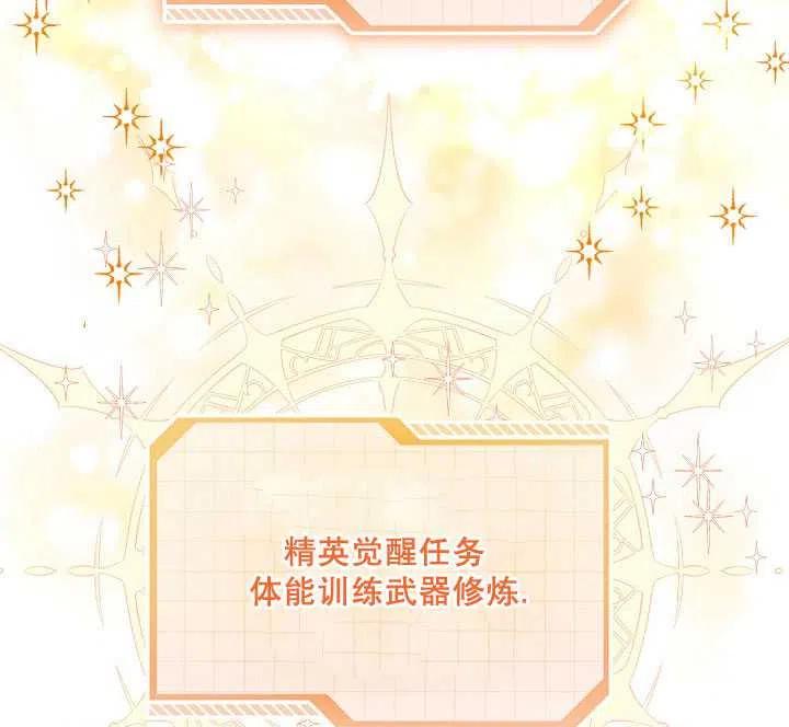 为附身者的特惠 - 第31话 - 第79张图