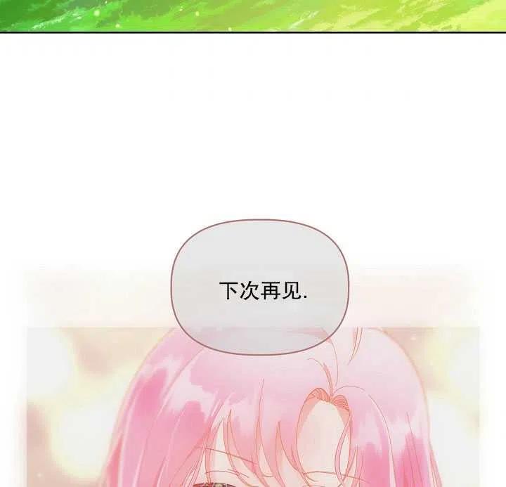 为附身者的特惠 - 第31话 - 第50张图