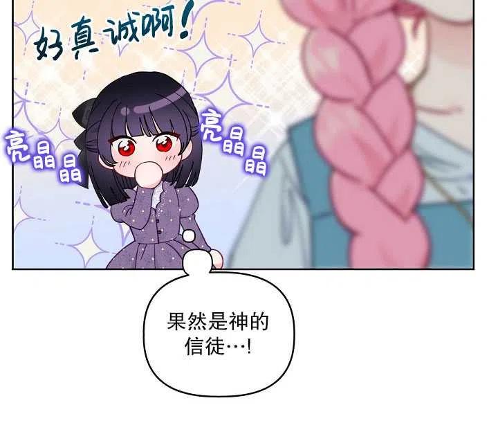 为附身者的特惠 - 第31话 - 第30张图