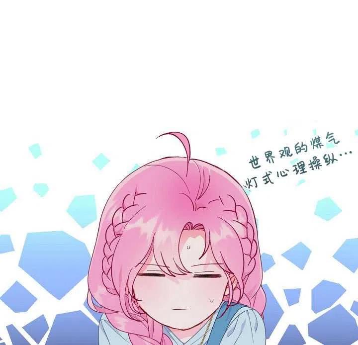 为附身者的特惠 - 第31话 - 第56张图