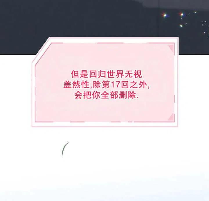 为附身者的特惠 - 第31话 - 第46张图