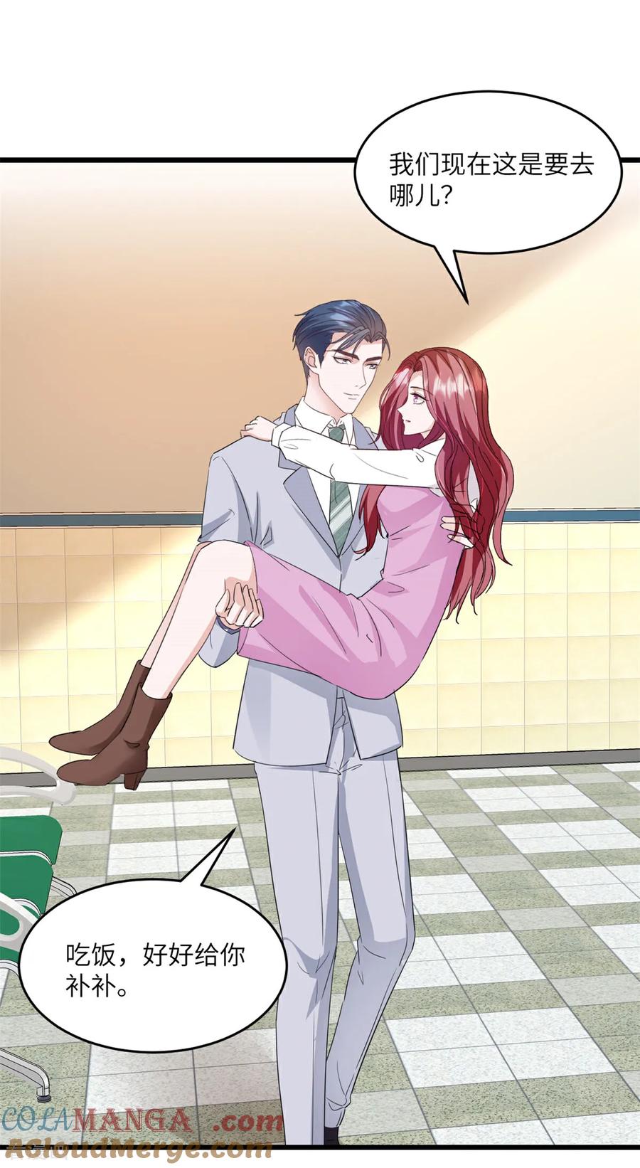 《强势宠爱：娇妻乖一点》第31话 好好养伤 第3页