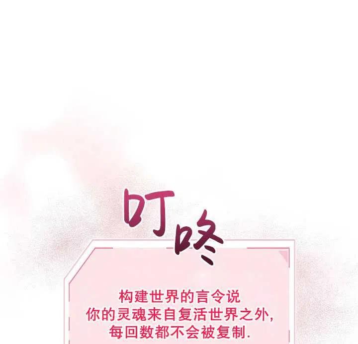 为附身者的特惠 - 第31话 - 第42张图