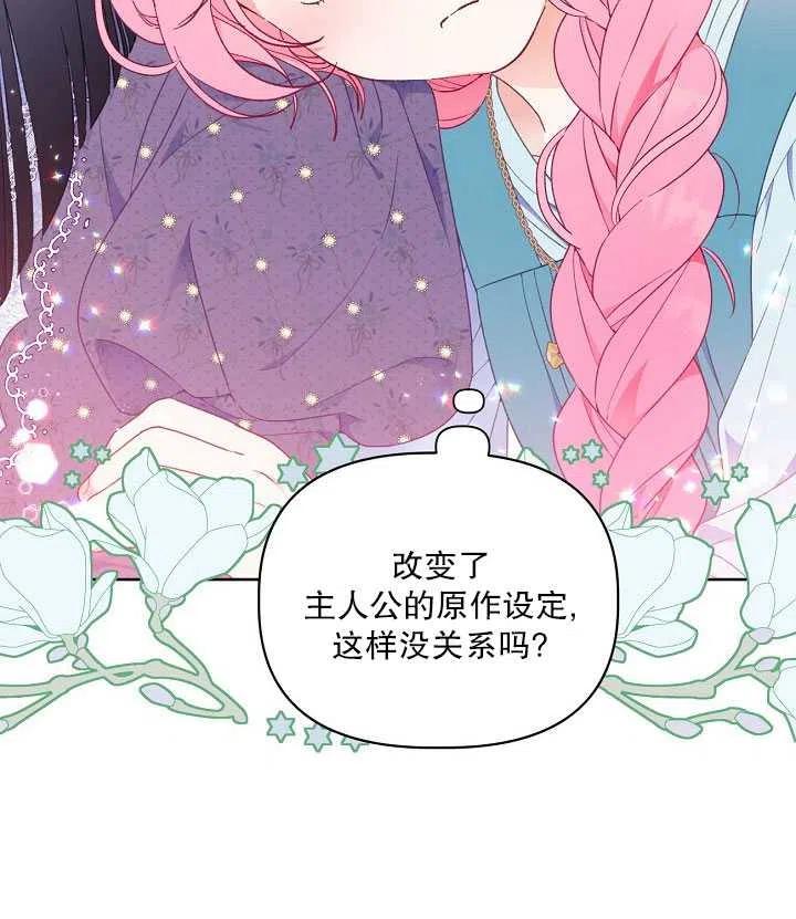 为附身者的特惠 - 第31话 - 第20张图