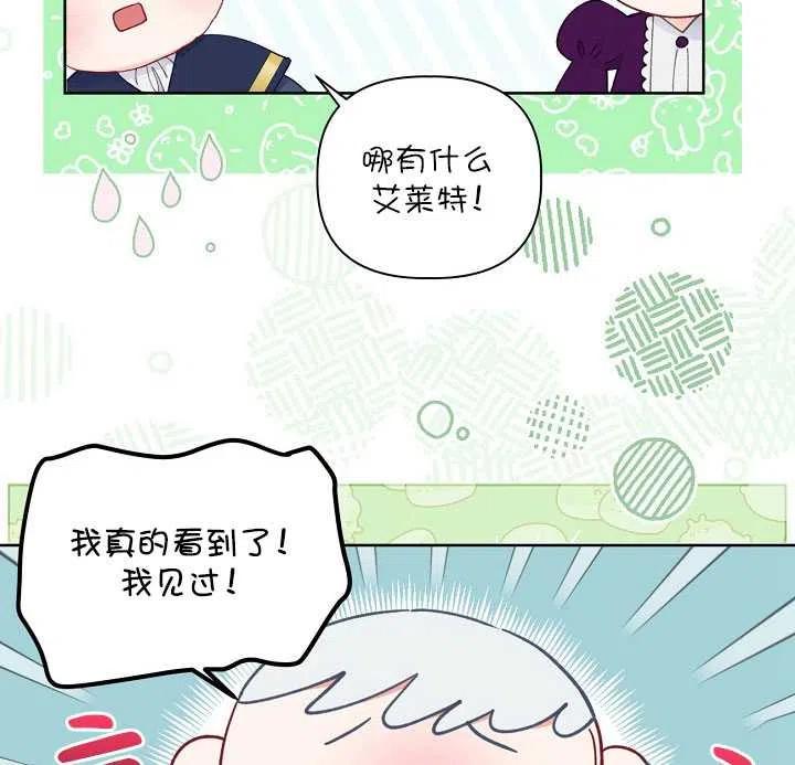 为附身者的特惠 - 第31话 - 第54张图